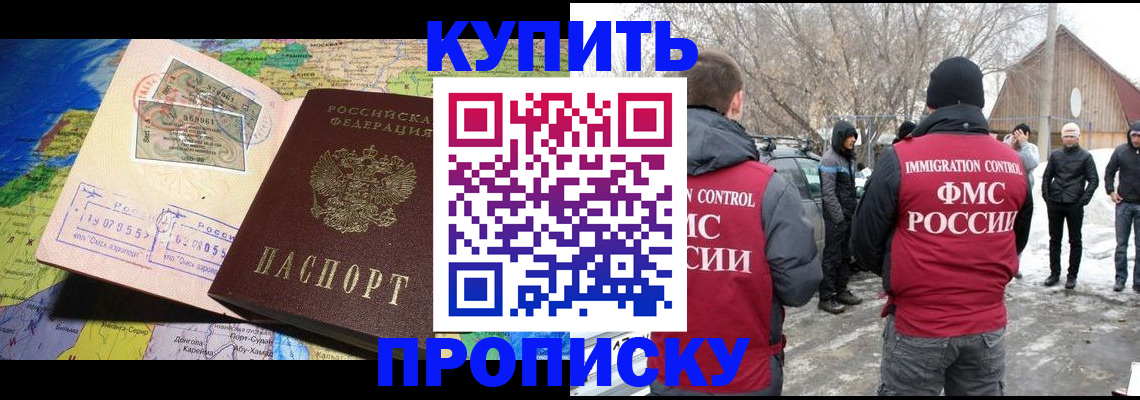 временная регистрация недорого в Пензе