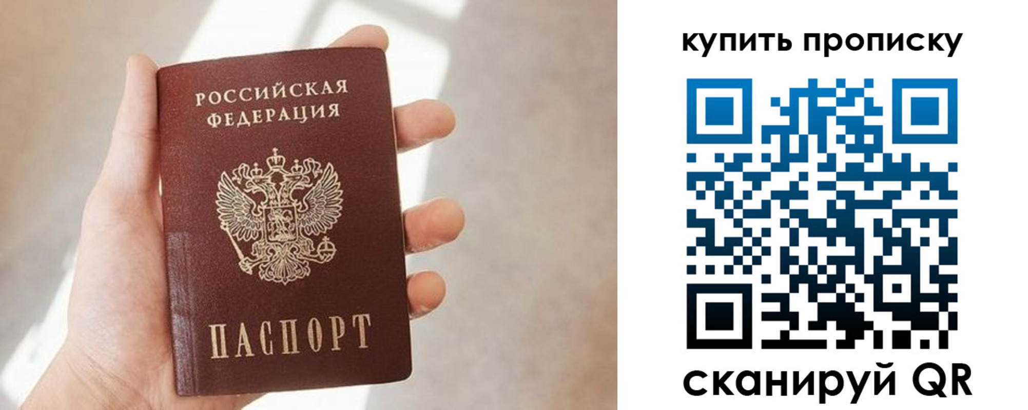 прописка законно в Пензе