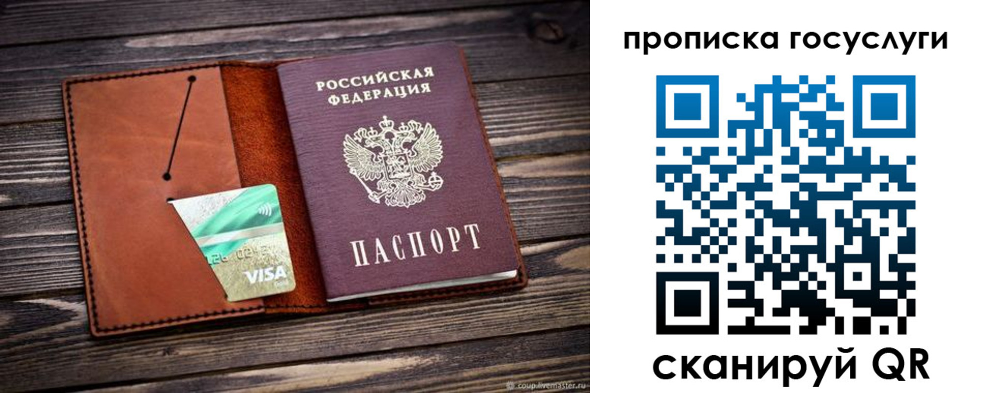 прописка ребенка в Пензе