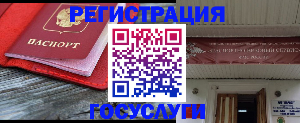 временная регистрация собственник в Пензе