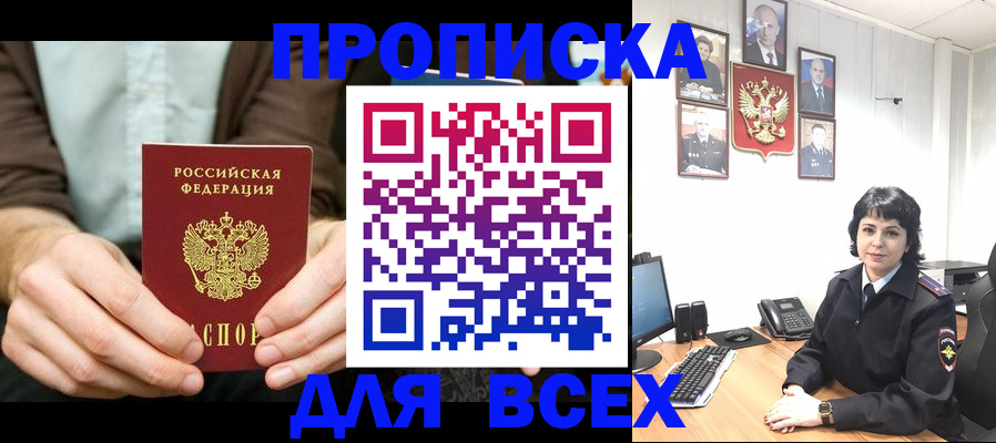 временная регистрация поиск в Пензе
