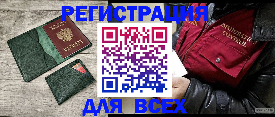 временная регистрация купить в Пензе